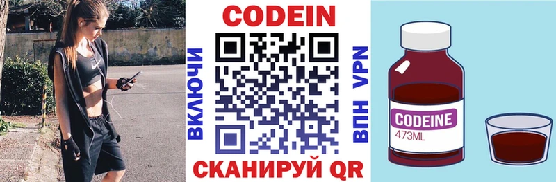 гидра сайт  наркошоп  Нижний Новгород  Кодеиновый сироп Lean напиток Lean (лин) 
