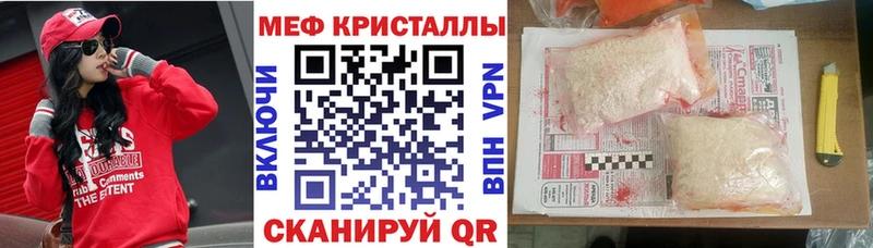 Меф 4 MMC  Нижний Новгород 