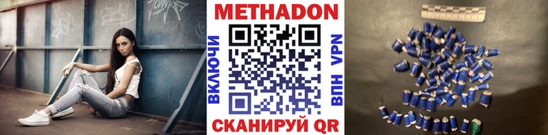 купить Нижний Новгород МЕТАДОН кристалл